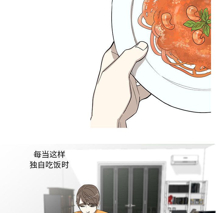 家有兔老公！ 第 11 章 第32页