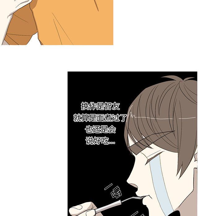 家有兔老公！ 第 11 章 第34页