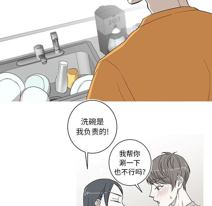 家有兔老公！ 第 11 章 第36页