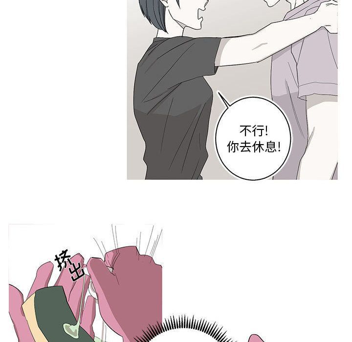 家有兔老公！ 第 11 章 第37页