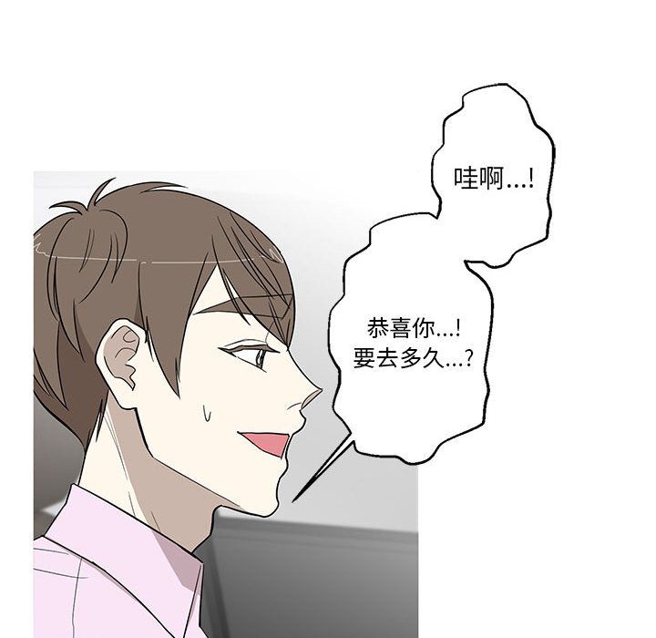 家有兔老公！ 第 11 章 第11页