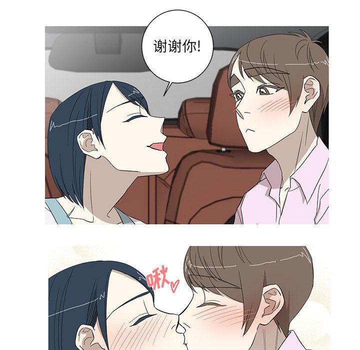 家有兔老公！ 第 11 章 第19页