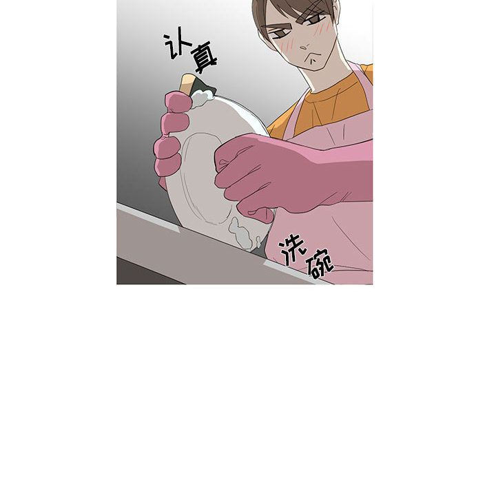 家有兔老公！ 第 11 章 第39页