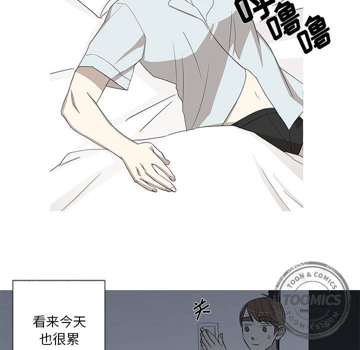 家有兔老公！ 第 11 章 第52页