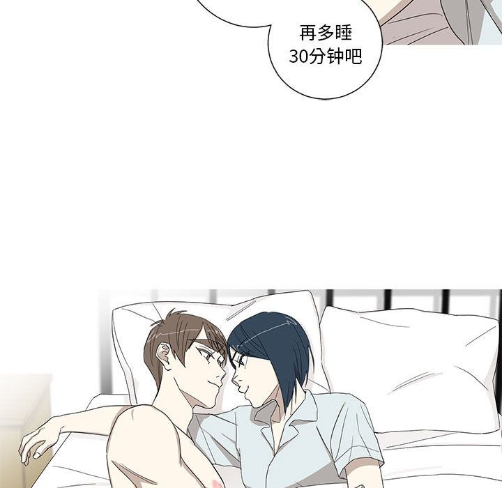 家有兔老公！ 第 11 章 第57页