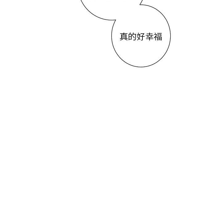 家有兔老公！ 第 11 章 第59页