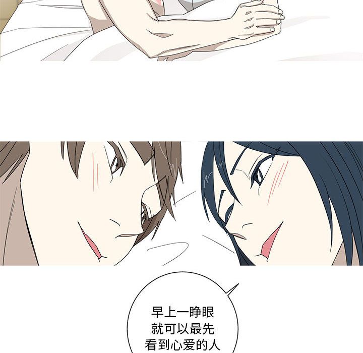 家有兔老公！ 第 11 章 第58页