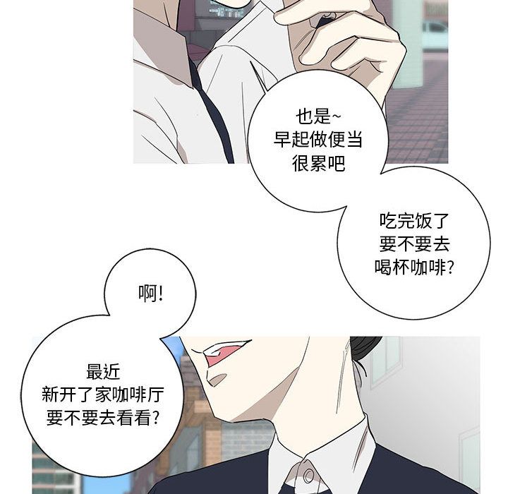 家有兔老公！ 第 11 章 第62页