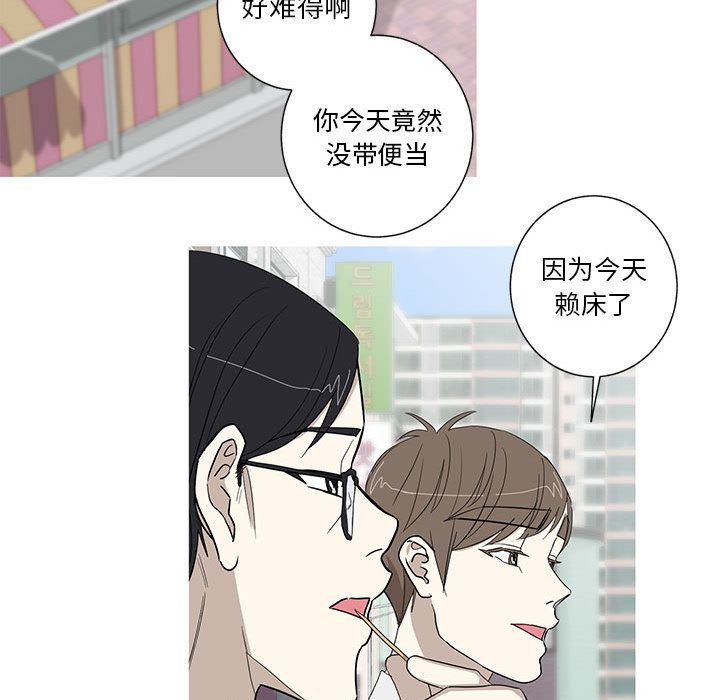家有兔老公！ 第 11 章 第61页