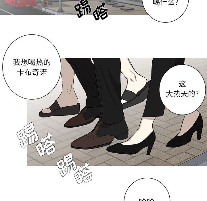 家有兔老公！ 第 11 章 第64页