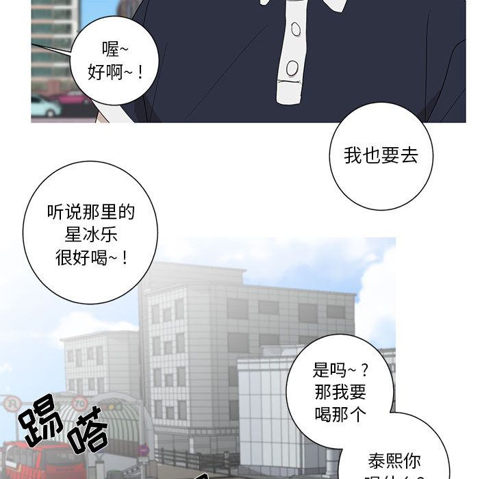 家有兔老公！ 第 11 章 第63页