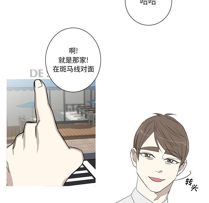 家有兔老公！ 第 11 章 第65页