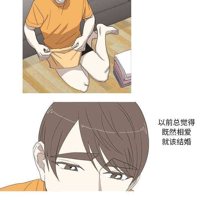 家有兔老公！ 第 11 章 第41页