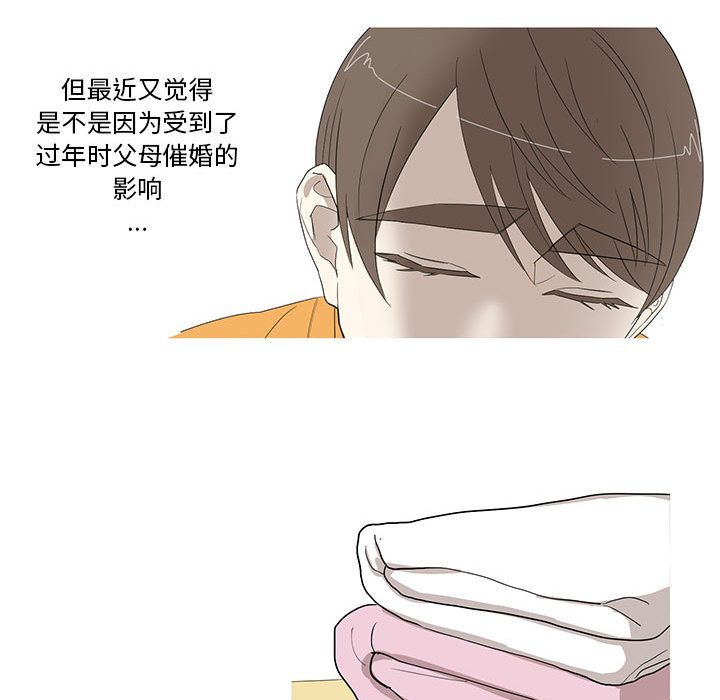 家有兔老公！ 第 11 章 第42页