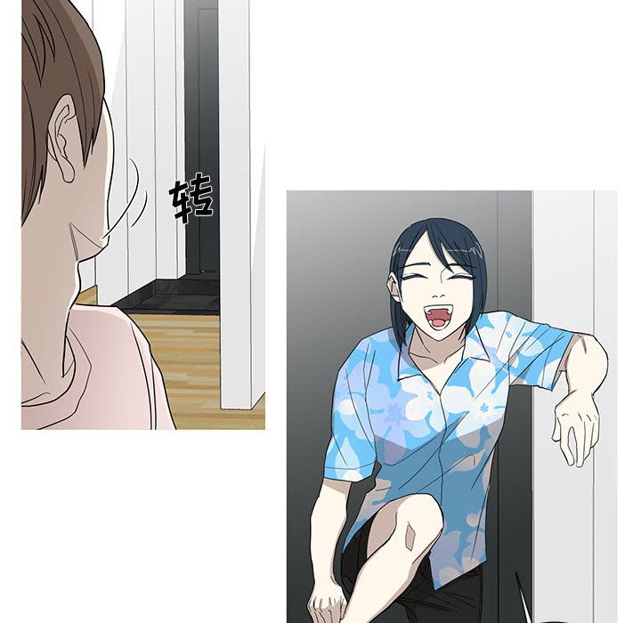 家有兔老公！ 第 11 章 第44页