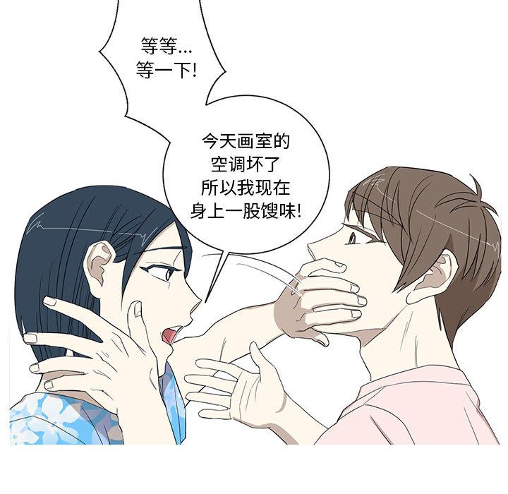 家有兔老公！ 第 11 章 第48页