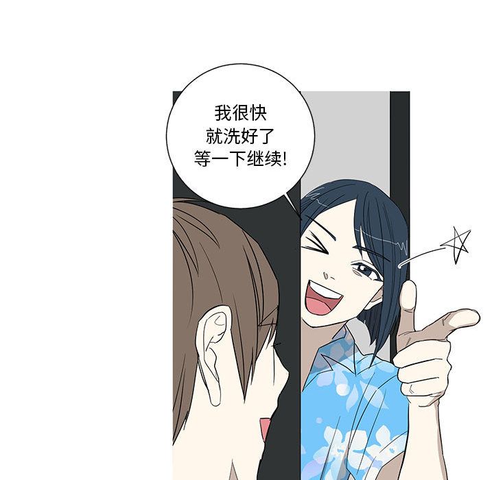 家有兔老公！ 第 11 章 第49页