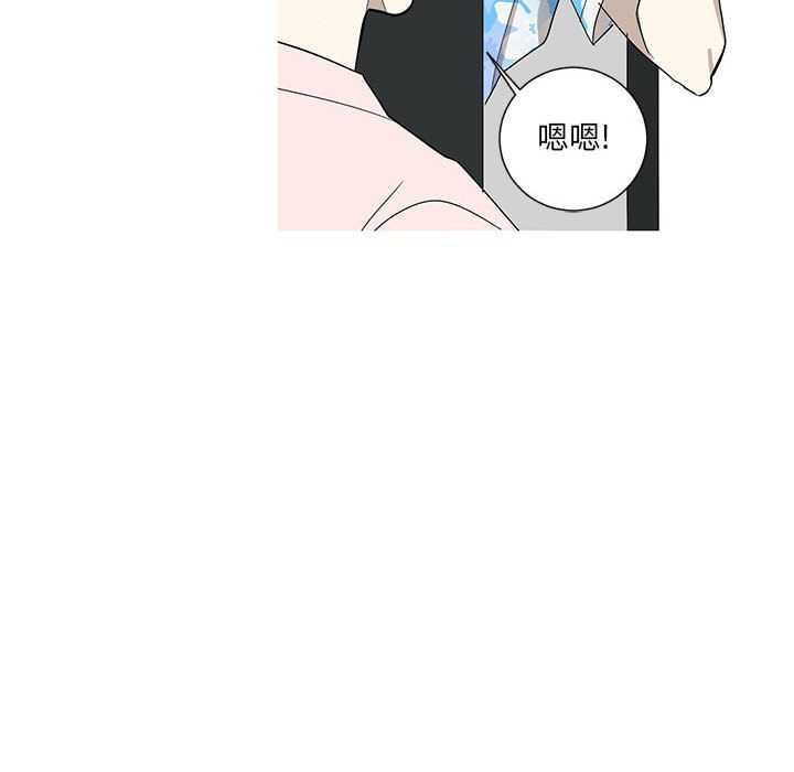 家有兔老公！ 第 11 章 第50页