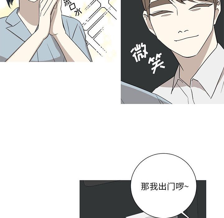 家有兔老公！ 第 12 章 第14页