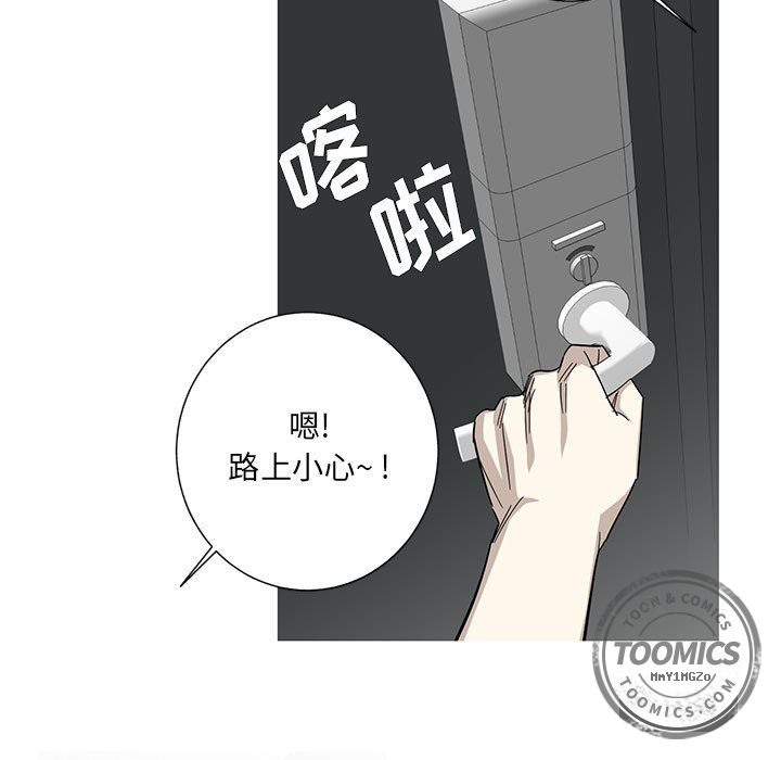 家有兔老公！ 第 12 章 第15页