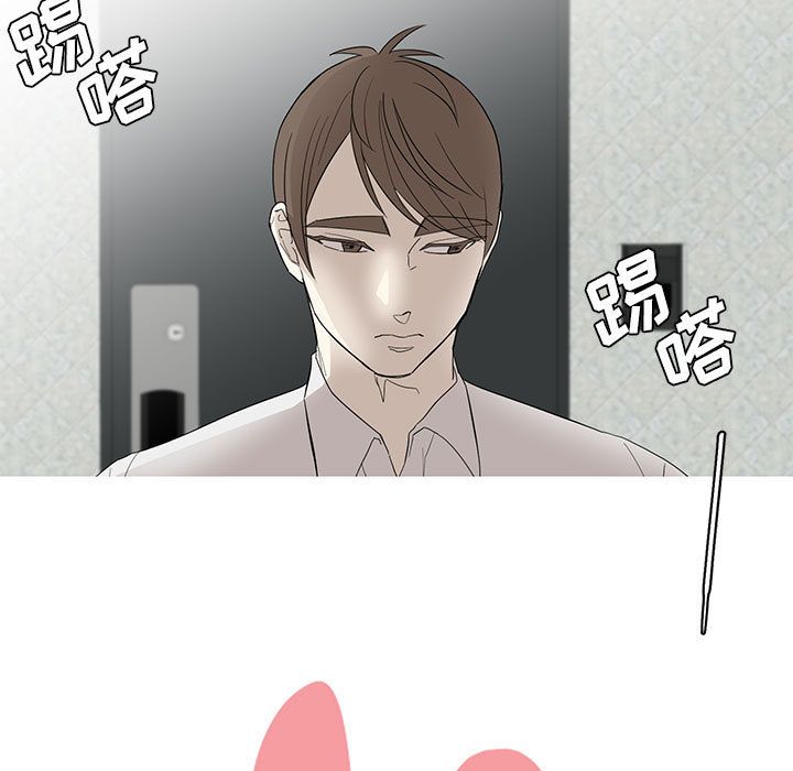 家有兔老公！ 第 12 章 第17页