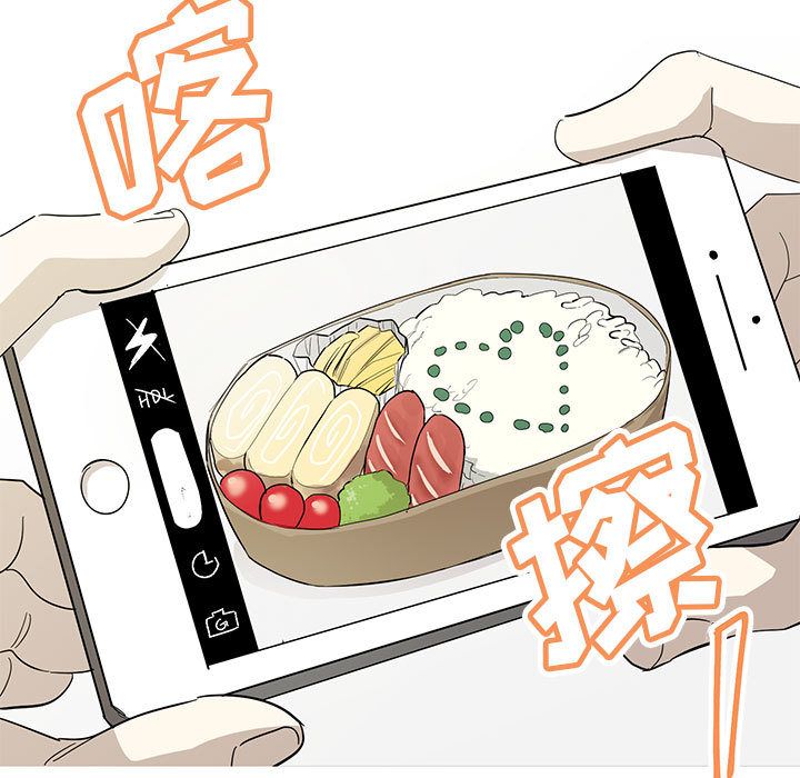 家有兔老公！ 第 12 章 第19页