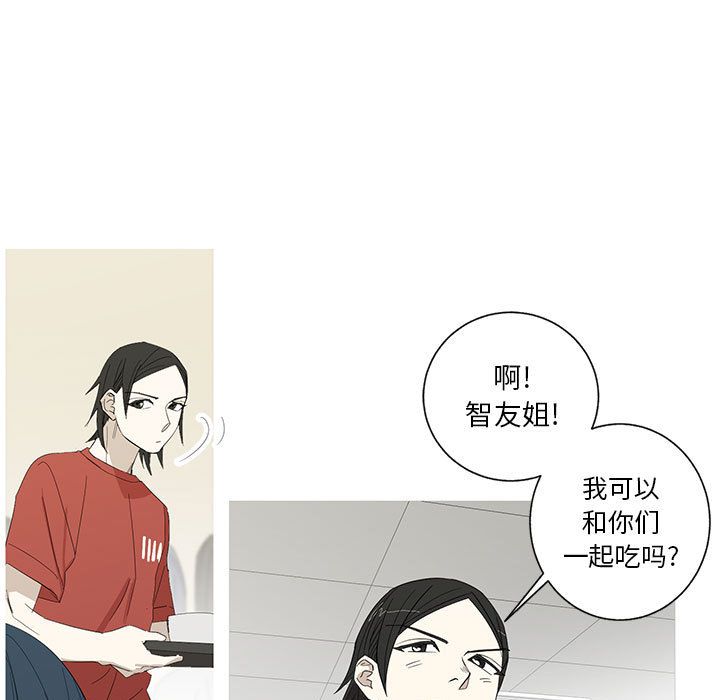 家有兔老公！ 第 12 章 第21页