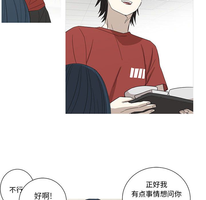 家有兔老公！ 第 12 章 第22页