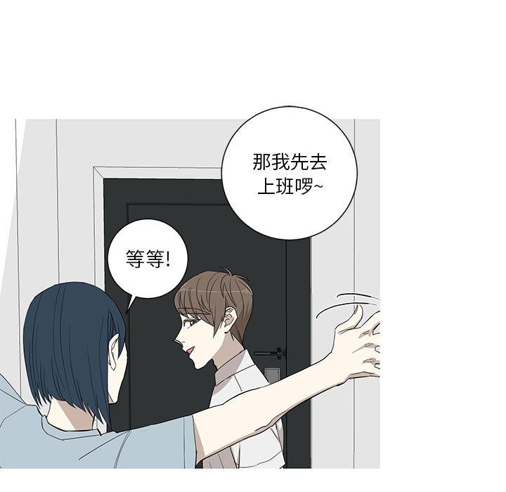 家有兔老公！ 第 12 章 第9页
