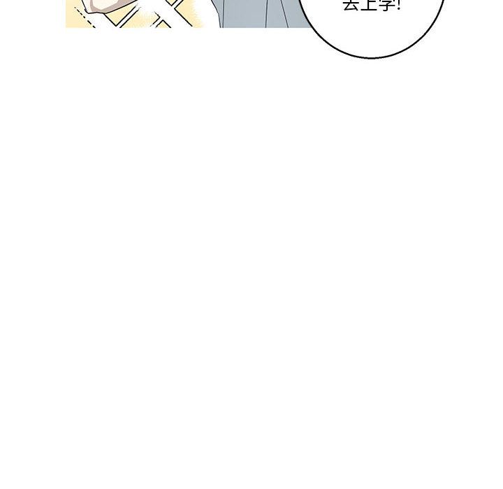家有兔老公！ 第 12 章 第8页
