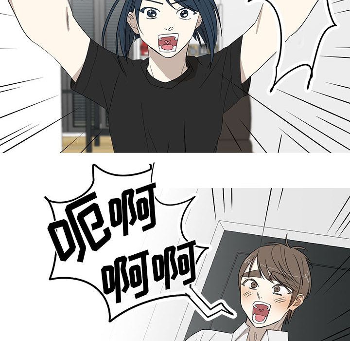 家有兔老公！ 第 12 章 第48页
