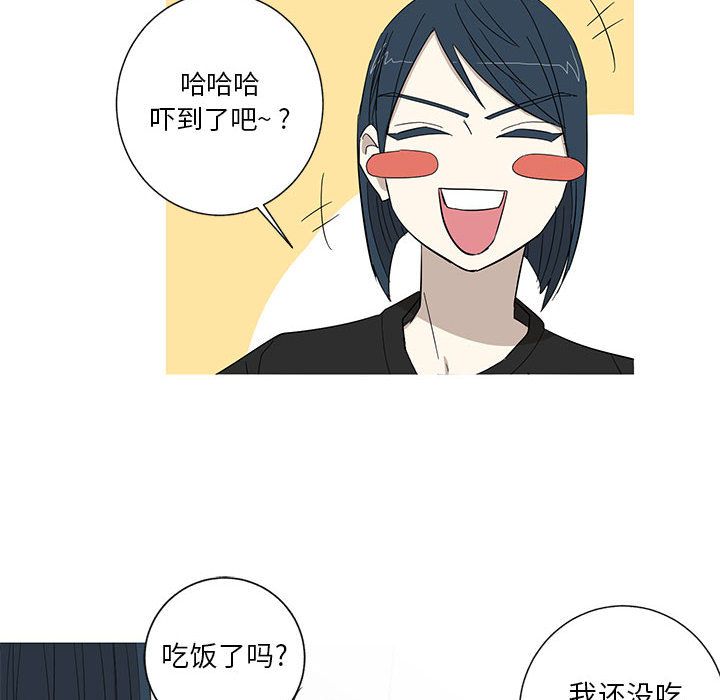 家有兔老公！ 第 12 章 第50页