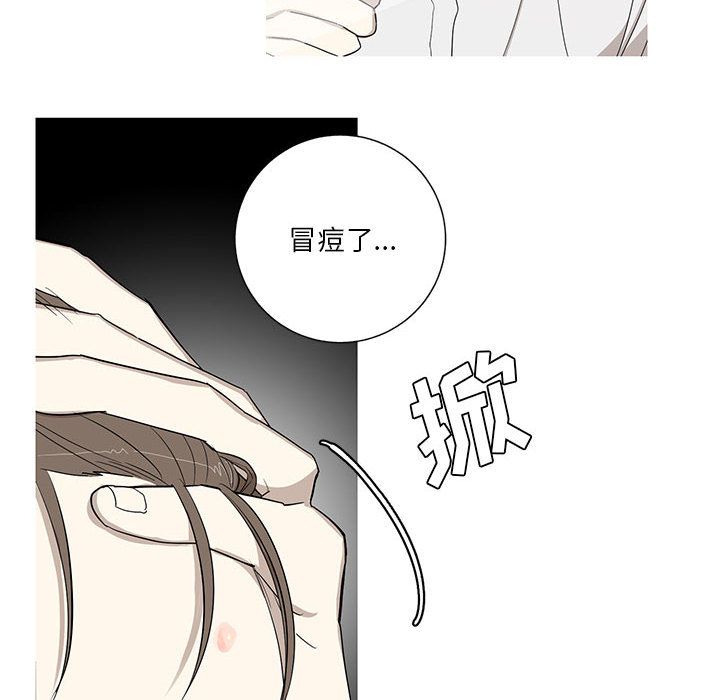 家有兔老公！ 第 12 章 第32页
