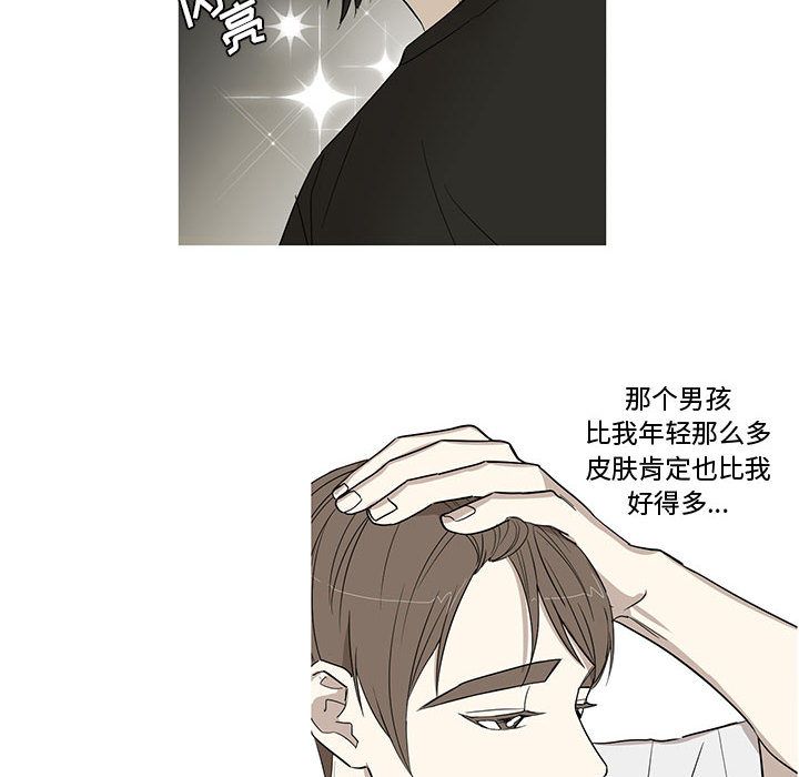 家有兔老公！ 第 12 章 第34页