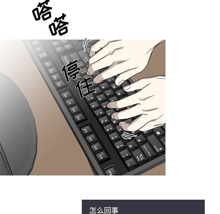家有兔老公！ 第 12 章 第37页
