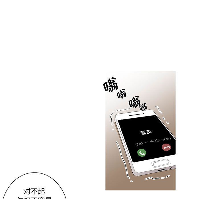 家有兔老公！ 第 12 章 第39页