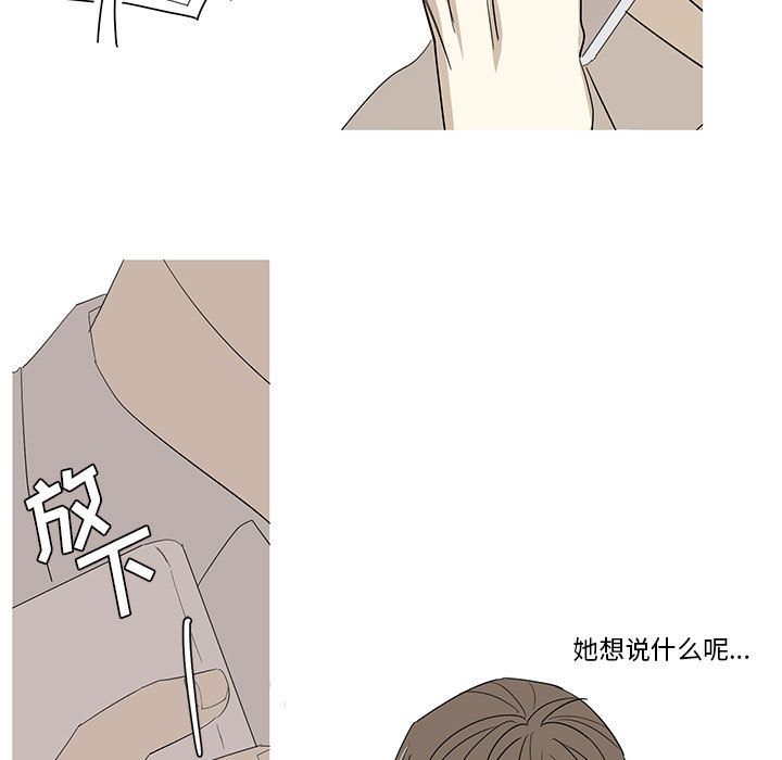 家有兔老公！ 第 12 章 第43页