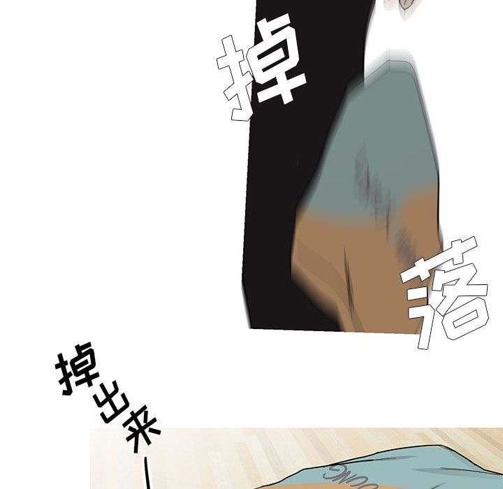家有兔老公！ 第 12 章 第60页