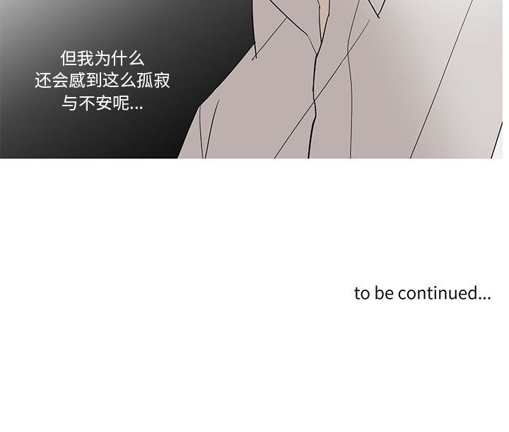 家有兔老公！ 第 12 章 第63页