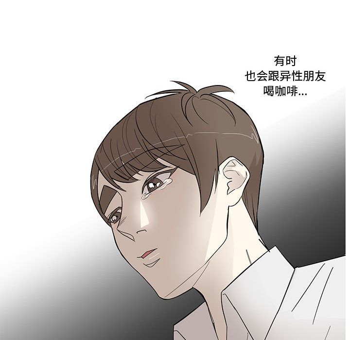 家有兔老公！ 第 12 章 第62页
