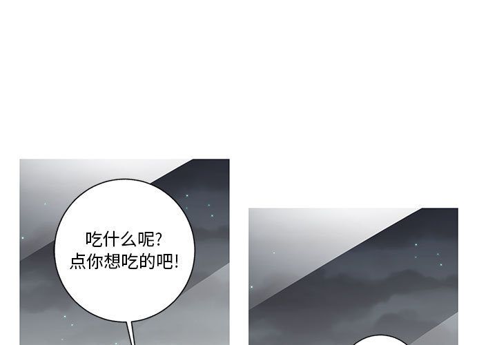 家有兔老公！ 第 13 章 第1页