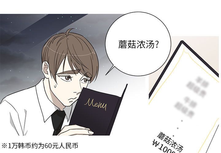 家有兔老公！ 第 13 章 第3页