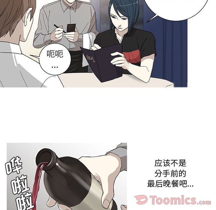 家有兔老公！ 第 13 章 第8页