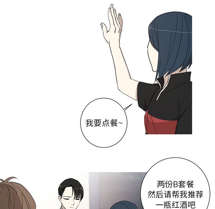 家有兔老公！ 第 13 章 第7页