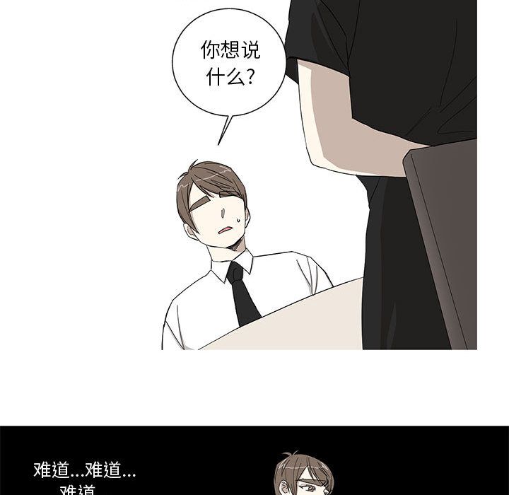 家有兔老公！ 第 13 章 第11页