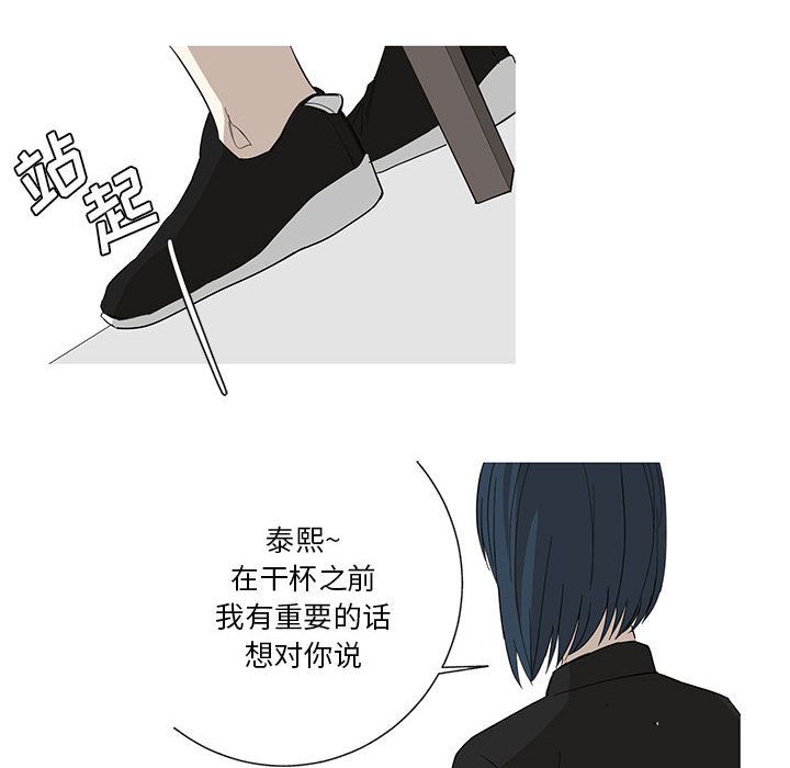 家有兔老公！ 第 13 章 第10页