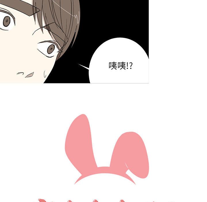家有兔老公！ 第 13 章 第13页