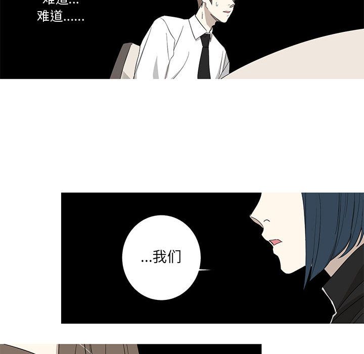 家有兔老公！ 第 13 章 第12页