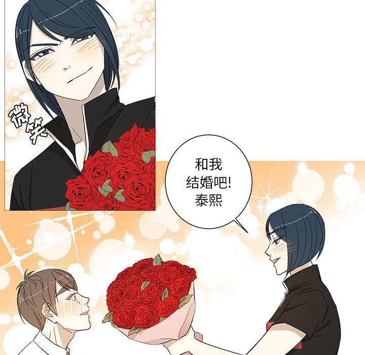 家有兔老公！ 第 13 章 第15页
