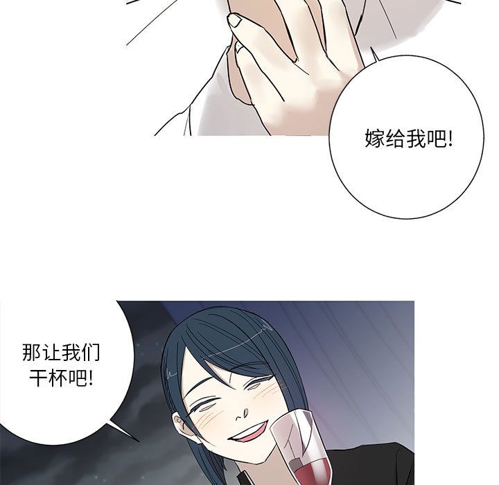 家有兔老公！ 第 13 章 第18页